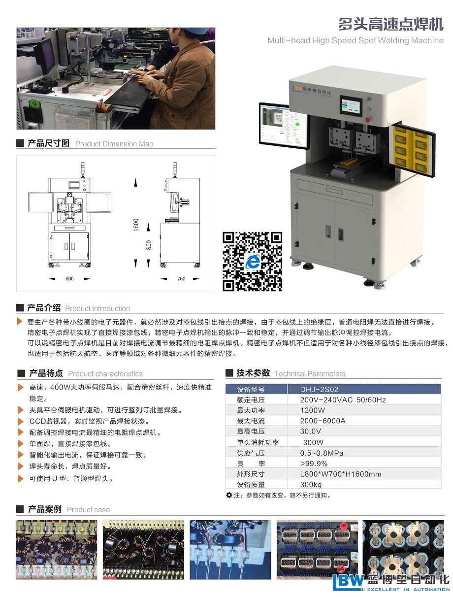藍(lán)博望自動化