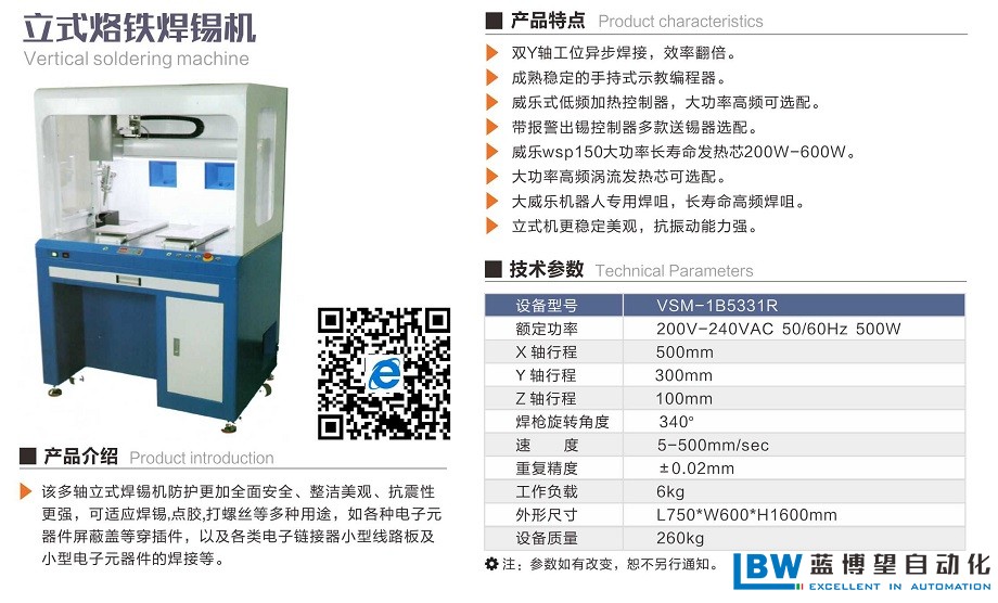 藍(lán)博望自動(dòng)化