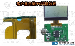 客戶顯示屏FPC焊接效果